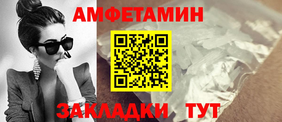Тихорецк  Amphetamine  Амфетамин  Amphetamine Premium  Вход с VPN 