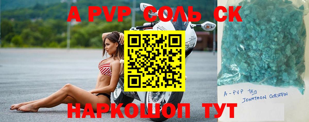 Альфа ПВП Crystall Тихорецк