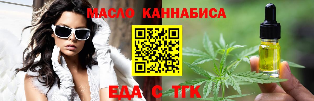 Тихорецк  Cannafood конопля  Вход с VPN 