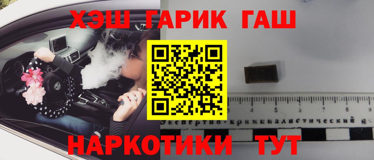 ГАШ ice o lator  Вход с VPN  Тихорецк 
