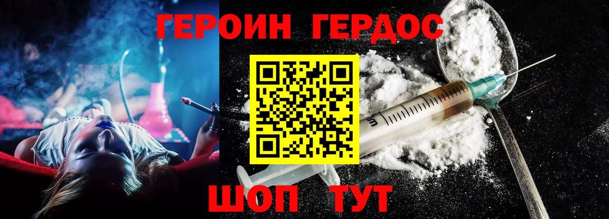 Героин  Героин белый  Вход с VPN  Тихорецк 
