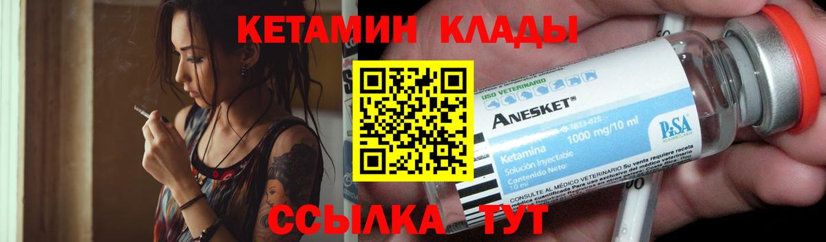 Кетамин VHQ  Кетамин ketamine  Вход с VPN  Тихорецк 