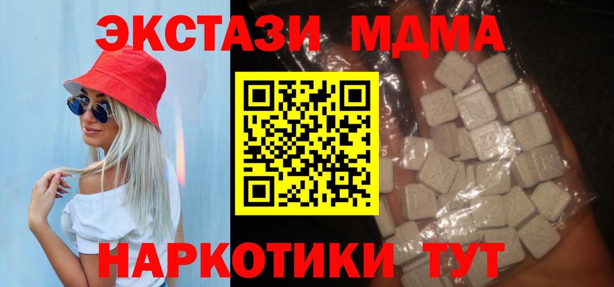 МДМА VHQ  Вход с VPN  МДМА  Тихорецк 