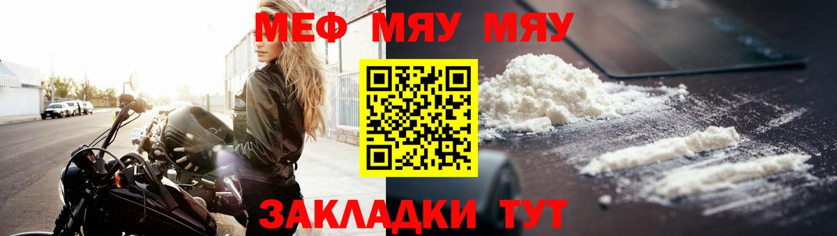 Меф мяу мяу кристаллы Тихорецк