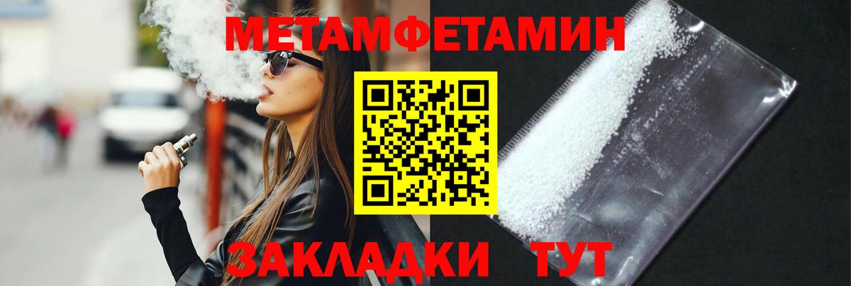 Метамфетамин Methamphetamine  Вход с VPN  Тихорецк 