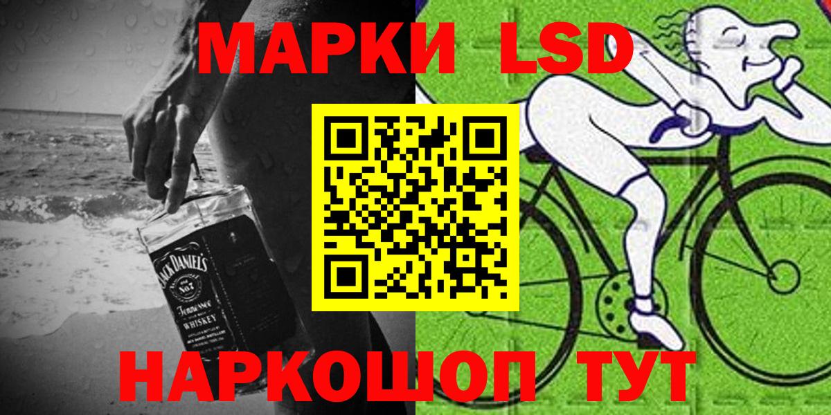 Наркотические марки 1500мкг Тихорецк