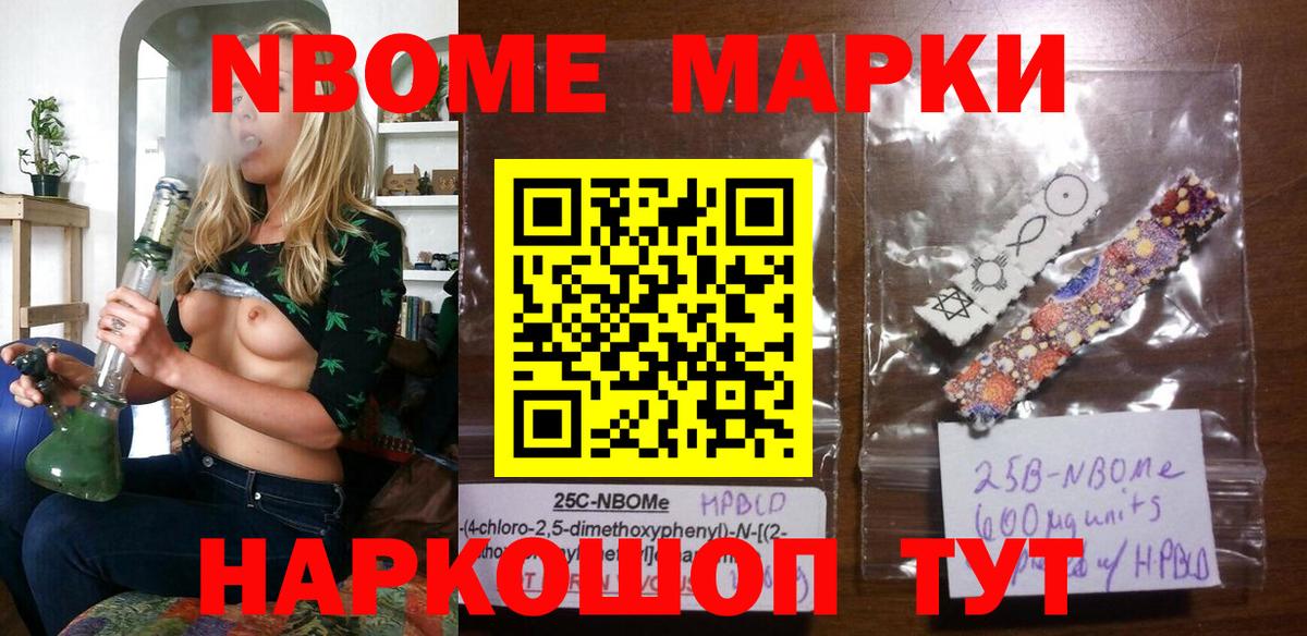 Тихорецк  Марки 25I-NBOMe 1,5мг  Вход с VPN 
