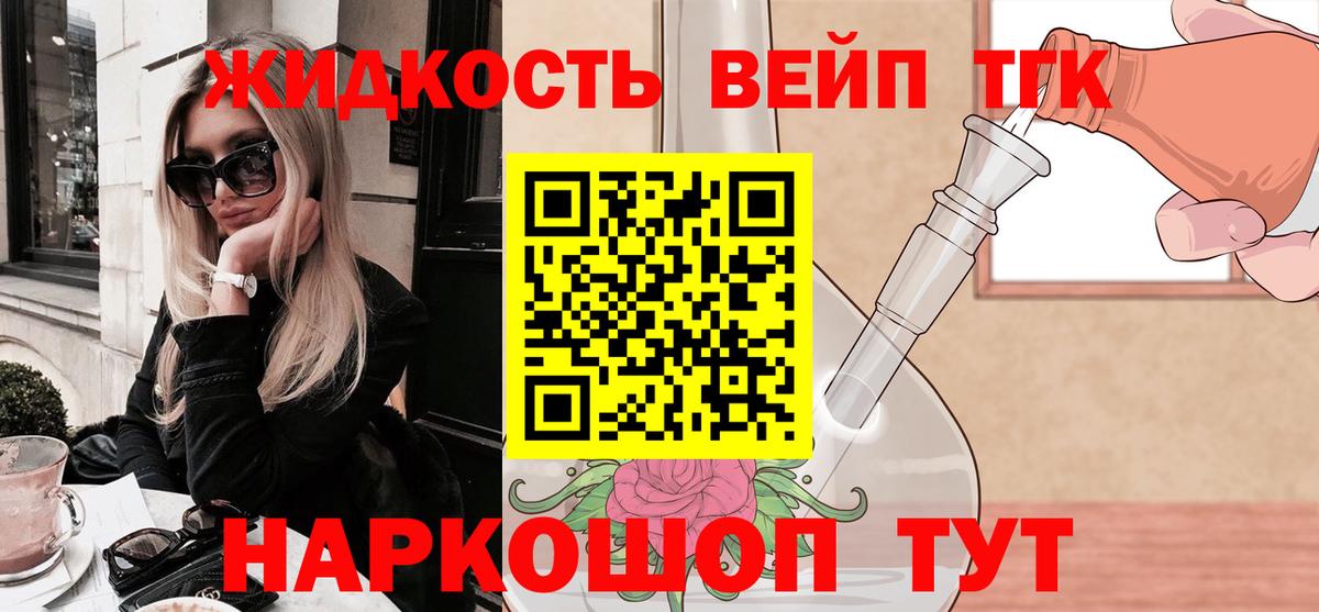 ТГК концентрат Тихорецк