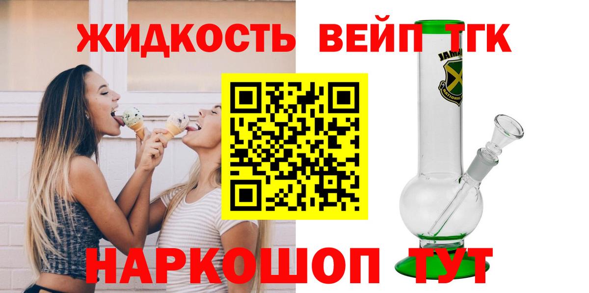 Дистиллят ТГК Wax  Вход с VPN  Тихорецк 